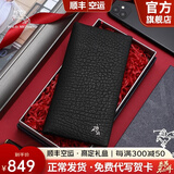 保罗美思得 男士钱包男长款鹿皮钱夹牛皮皮夹新年礼物送男友老公父亲实用 PL8602242-3【专柜礼盒】 代写贺卡/打印照片联系在线客服