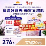 麦富迪猫粮 barf霸弗天然猫粮冻干生骨肉高蛋白成猫粮养胃增肌牛肉5.4kg