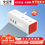 公牛两脚插座扁平超薄插头插线板电源延长排插两孔二插孔插板带线迷你小型插排带USB多用插座