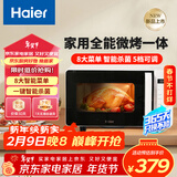 海尔（Haier）微波炉烤箱一体机 小型家用20升烧烤解冻 平板易清洁 智能菜单多功能微波炉HW-GE20T1W