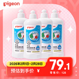贝亲（Pigeon） 奶瓶清洗剂婴儿专用玩具果蔬清洗剂清洁剂洗洁精实惠套装400ml*4