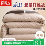 南极人被子 立体春秋四季被单人学生宿舍被芯棉被空调被5斤 150*200cm
