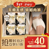 护舒宝无痕奢柔安睡裤M-L码12条安心裤夜安裤安全裤裤型卫生巾自营密封