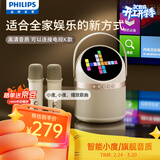 飞利浦（PHILIPS） TAS2508蓝牙音响话筒K歌居家麦克风音响一体式便携家庭用ktv音箱男女儿童生日礼物国家补贴