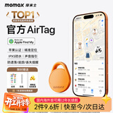 摩米士airtag苹果官方认证定位追踪器 防丢器全球精准查找 适用苹果手机/宠物/儿童/老人/行李防丢定位