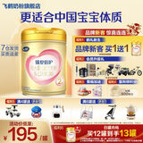 飞鹤臻爱倍护超级飞帆较大婴儿配方奶粉2段900克g乳铁蛋白 育儿补贴 2段 900g 1罐 【热销爆款】