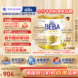 雀巢（Nestle）BEBA至尊 6HMO 婴幼儿奶粉3段830g 贝巴 安全批次2027.09 3段 3罐 【安全批次 52560742F1 】27年9月
