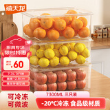 禧天龙冰箱保鲜盒食品级冰箱收纳盒塑料密封盒蔬菜水果冷冻盒 7.3L 3个
