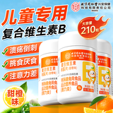 内廷上用儿童复合多种维生素B族增4-17岁vcvb1b2b6b12强免疫抵抗力