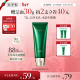 佰草集太极肌源焕颜洁面乳100g氨基酸温和洗面奶男女深层清洁控油