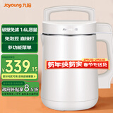 九阳豆浆机破壁免滤1.6L升大容量家用全自动多功能双预约米糊机 【榛果色】 1.6L