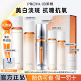 珀莱雅（PROYA）双抗水乳霜套装礼盒美白淡斑抗糖抗氧抗皱紧致精华女士化妆护肤品 双抗礼盒【水+乳+霜+精华】