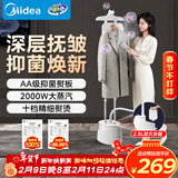 美的（Midea）【银离子】立式挂烫机40g/min大蒸汽2.5L水箱家用大功率电熨斗机便携手持熨烫机平烫商用YY2000