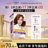 欧莱雅卓韵霜特润双膏染发霜#5.35金红褐浅棕色 染发剂分次补染遮白盖白
