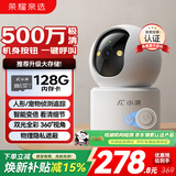 荣耀亲选小湃500万家用摄像头无线wifi网络室内高清监控器360度无死角带夜视远程家用监控婴儿宠物