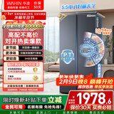 华凌美的出品608L对开门双开门冰箱一级能效双变频节能净味大容量风冷无霜京东自营HR-640WKP国家补贴