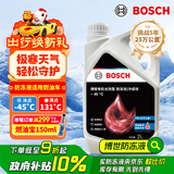 博世（BOSCH）有机长效汽车防冻液发动机冷却液 养车保养 冰点-45℃ 2L（红色）