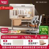 爱果乐（IGROW）学习桌儿童书桌电脑桌书架书柜一体写字桌实木书桌椅儿童学习桌椅 1m几何猫J2Pro+童星椅9Pro 双光源全光谱集成护眼