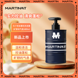 马丁洗发露 控油蓬松洗发水清爽祛油柔顺护发留香男女洗头膏480g