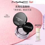 M.A.C魅可无瑕散粉定妆持久自然服帖#02绝绝紫送女友新年礼物
