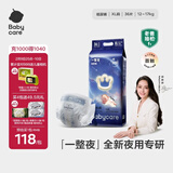babycare一整夜纸尿裤宝宝婴儿夜用大吸量透气尿不湿bbc夏日尿片 XL码- 1包 36片 【体重12-17KG】