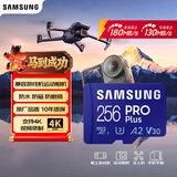 三星（SAMSUNG）256GB TF MicroSD 内存卡 4K高速蓝卡 U3A2V30 读速180MB/s 游戏机无人机运动相机存储卡 PRO Plus