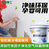 大禹神工补墙膏白色墙面修复修补腻子膏防水防霉去污腻子粉墙皮脱落掉粉