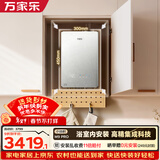 万家乐【小体积M9·可浴室安装】16升天然气平衡式嵌入安装一级恒温一级静音以旧换新 M9 PRO燃气热水器