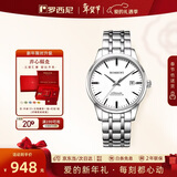 罗西尼（ROSSINI）手表男款 机械手表情人节礼物商务简约白盘钢带525701