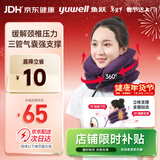 鱼跃（Yuwell）颈椎牵引器B型家用颈托颈椎矫正器护颈椎手动充气固定升级款3层