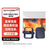 极米Z6X Pro 三色激光旗舰版+100英寸智能光子幕布-悬浮版