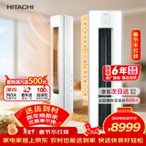 日立（HITACHI）空调白熊君GH 3匹新1级能效 铜管变频冷暖全域除菌圆柱立式柜机国家补贴/以旧换新RAF/C-GH30PHAPC