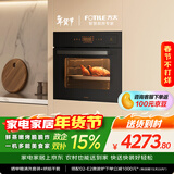 方太【嵌入式蒸烤箱E1】大容量55L 蒸烤一体机蒸烤空气炸锅炖四合一