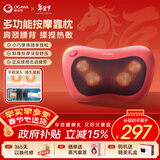 奥佳华（OGAWA）腰部按摩仪肩颈椎腰背按摩器枕头办公室全身热敷靠垫送父母长辈男女朋友生日新年礼物2101充电版红