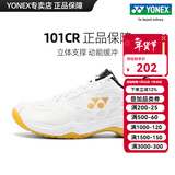 YONEX羽毛球鞋男鞋女yy超轻专业减震透气防滑训练运动鞋SHB101 白金 SHB101CR 防滑透气【男女同款】 43 (275mm) 【拍大一码】