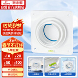 潜水艇（Submarine）A100止逆阀卫生间排气扇排风道止逆阀浴霸换气扇止回阀8-12CM可用