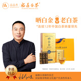 品品香茶叶 福鼎白茶 2019年寿眉 晒白金小金砖紧压老白茶礼盒装360克