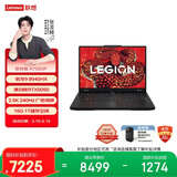 联想拯救者R7000P  游戏笔记本电脑(锐龙9 8940HX 16G 1T RTX5050 2.5K 240Hz 黑) 国家补贴