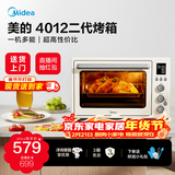 美的（Midea）【热卖爆款】电烤箱PT4012W二代家用烘焙 40L多功能大容量四面搪瓷 热风循环独立控温旋转烤叉 PT4012二代 40L