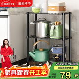 溢彩年华 厨房置物架落地架子家用微波炉收纳储物架多层仓储货架20151-BK