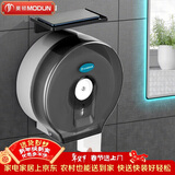 莫顿（MODUN）5826黑色大卷纸盒壁挂式厕所卫生间纸巾盒酒店大盘纸盒纸架免打孔