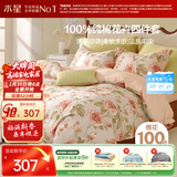 水星家纺四件套床上纯棉100%全棉透气被套床单双人1.5米x2米床花倾颜家居馆