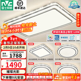 雷士（NVC）吸顶灯客厅灯语音智能现代轻奢新中式卧室灯led照明灯具套餐-晶宏 【舒适光】智控客厅4室1厅