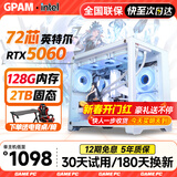 GPAM128G内存酷睿i9电竞台式机电脑5060电竞主机吃鸡独显办公组装台式机大额补贴家用游戏水冷电脑整机 单主机【2026新款+30天试用+五年质保】 C：i9级36芯/6G电竞独显/稳定三角洲