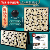 得力（deli）磁石围棋五子棋便携式折叠棋盘学生教学入门棋子互动休闲聚会游戏 【19路】361颗 直径15mm