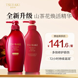 丝蓓绮（TSUBAKI）沁润臻致滋润修护洗发露450ml+护发素450ml护发保湿抚平毛躁进口
