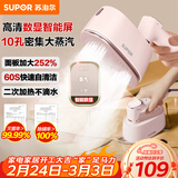 苏泊尔（SUPOR）【智能数显】手持挂烫机20g/min大蒸汽100ml水箱家用增压熨烫机小型便携式电熨斗EGH-901C新年礼物