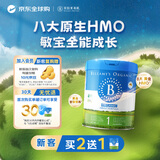 贝拉米（Bellamy's）经典2.0版1段新生儿婴儿有机奶粉800g 0-6月八大原生HMO 澳洲进口