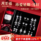 周百福轻奢一周银耳钉女耳环女款女耳坠新年生日情人节礼物送女友
