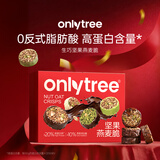 only tree生巧坚果燕麦脆麦片高蛋白饱腹早餐代餐巧克力轻食零食礼盒400g
